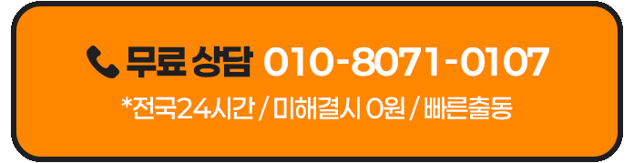 전화문의